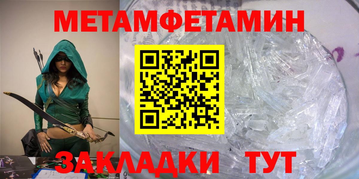 Амфетамин 97% Волгоград