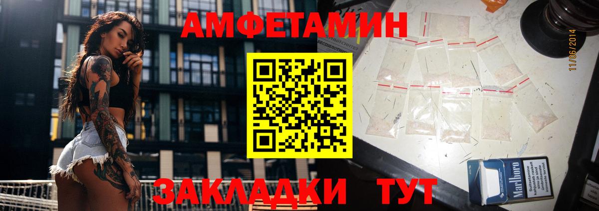 Amphetamine  Вход с VPN  Волгоград  АМФЕТАМИН 97% 