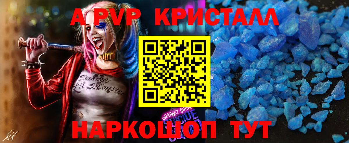 APVP СК КРИС Волгоград