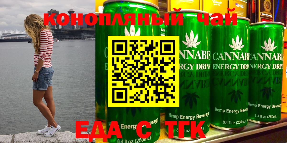 Волгоград  Cannafood марихуана  Вход с VPN 