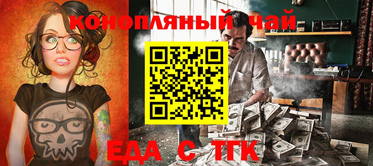 Canna-Cookies конопля Волгоград