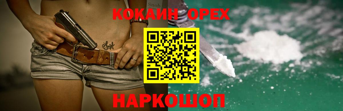 COCAIN Боливия  Вход с VPN  Волгоград  COCAIN  КОКАИН Fish Scale 