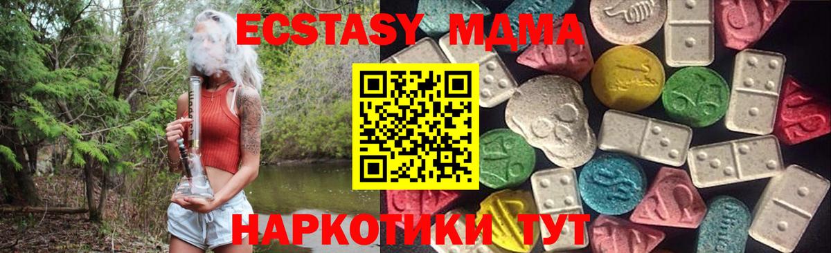 Волгоград  Экстази XTC  Вход с VPN  Ecstasy  Экстази VHQ 