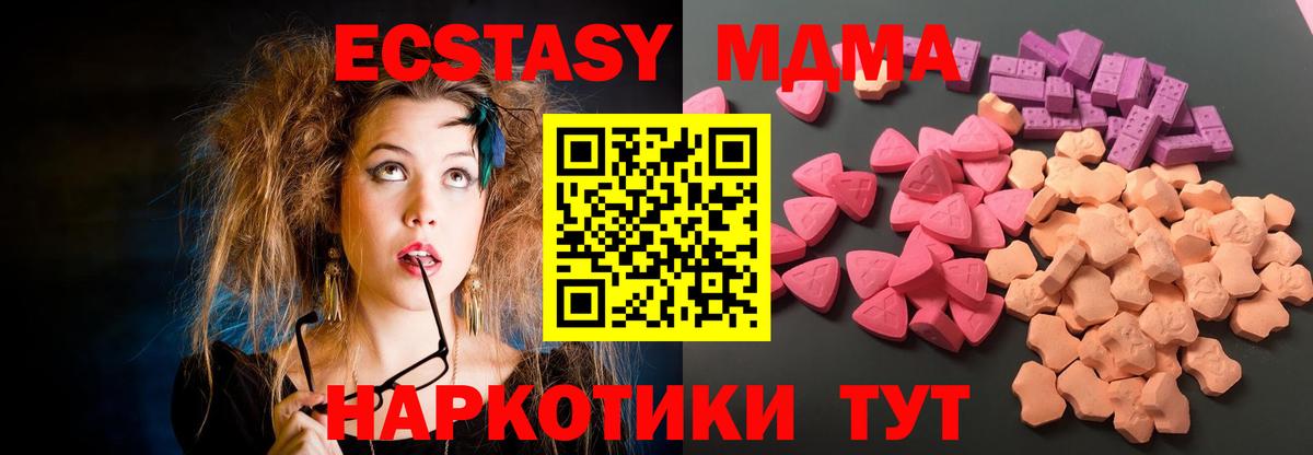 Ecstasy XTC Волгоград