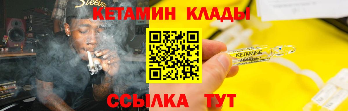 Кетамин ketamine  Вход с VPN  Волгоград  КЕТАМИН VHQ 