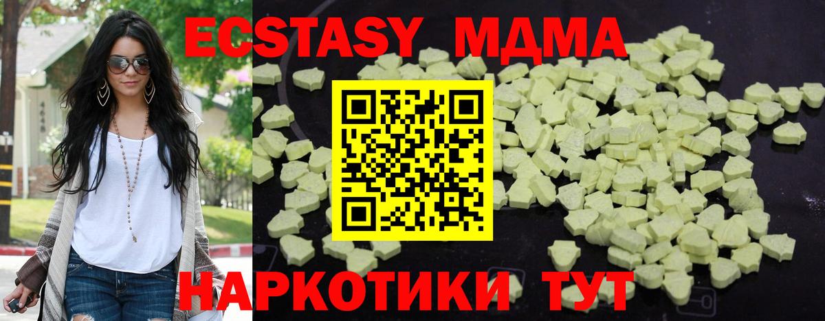 MDMA молли Волгоград