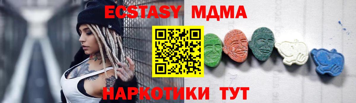 Волгоград  MDMA  Вход с VPN  МДМА кристаллы 