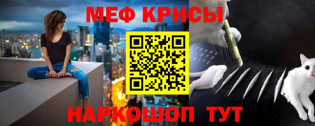 Мефедрон  Волгоград