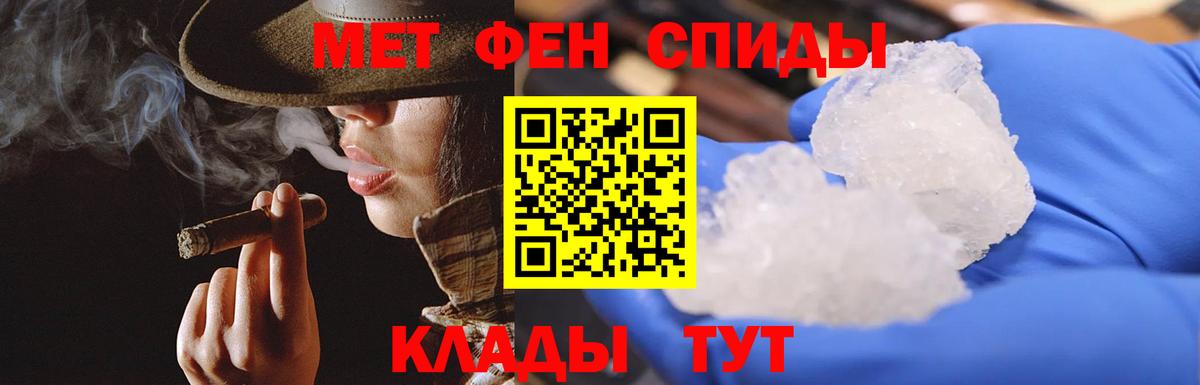 Метамфетамин мет  Метамфетамин мет  Волгоград  Вход с VPN 