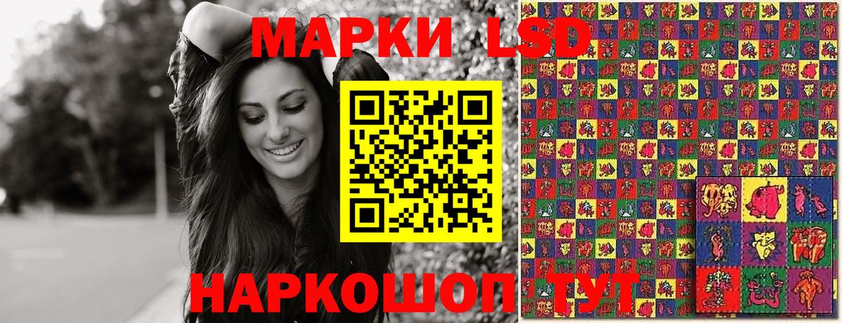 Волгоград  цена   Марки 25I-NBOMe 1500мкг  Вход с VPN  Марки 25I-NBOMe 1500мкг 