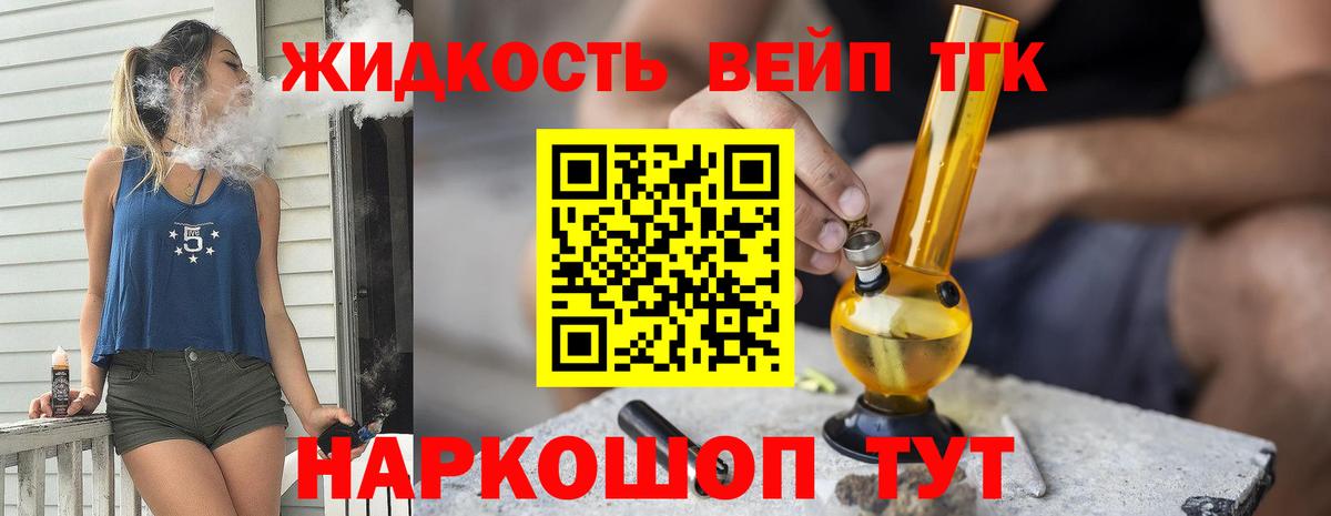 Дистиллят ТГК концентрат  блэк спрут вход  Вход с VPN  Волгоград  ТГК вейп с тгк 