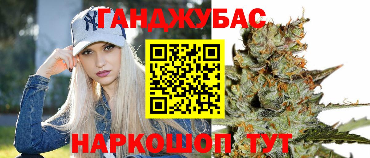 Волгоград  Бошки марихуана гибрид  Бошки Шишки гибрид  Вход с VPN  Каннабис Ganja 